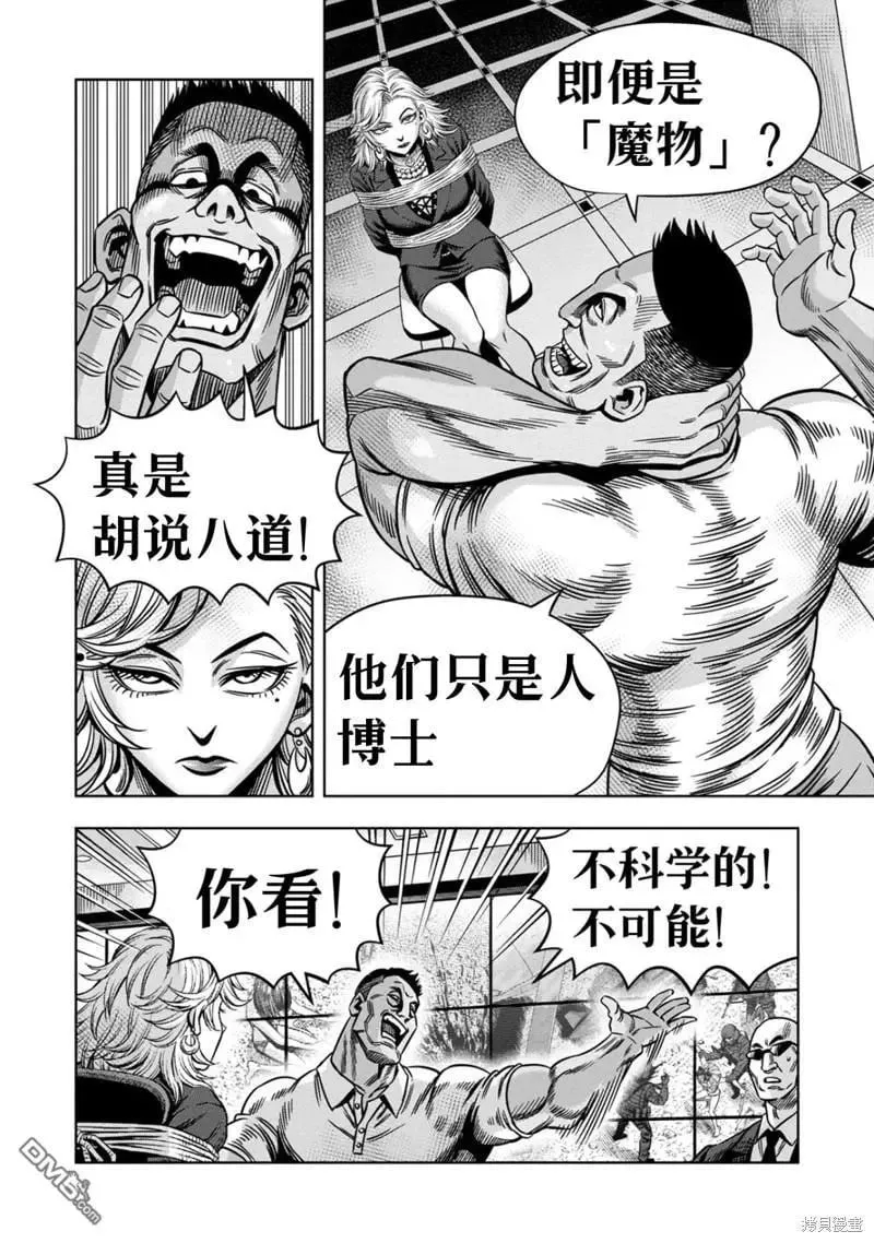 连载119话 第9页