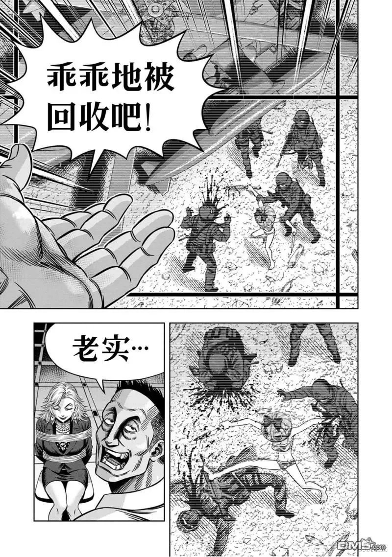 连载119话 第10页