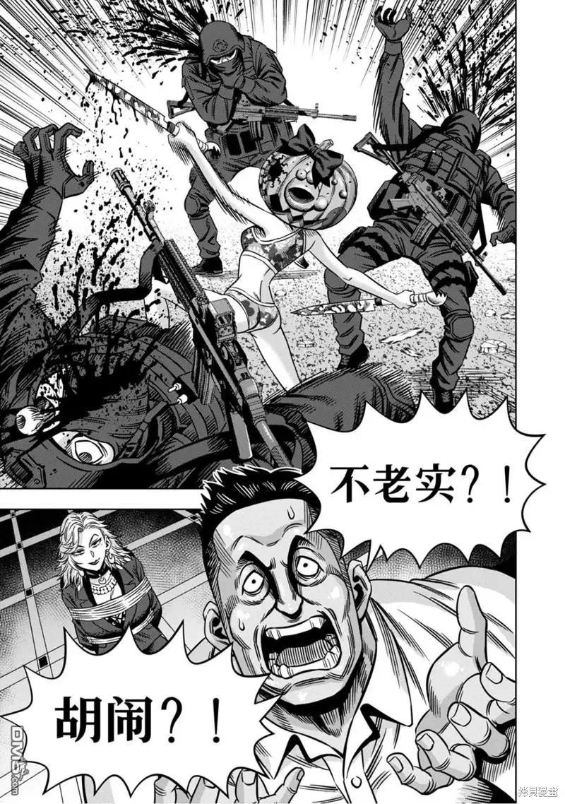 连载119话 第12页
