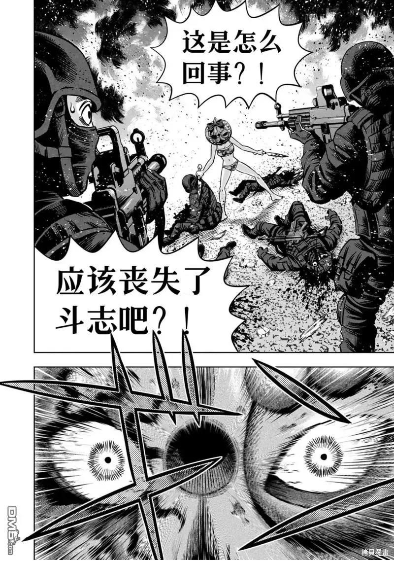 连载119话 第13页