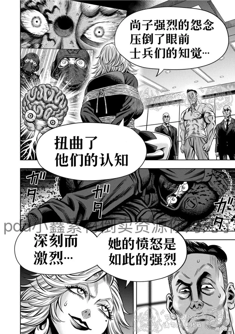 第120话试看 第10页