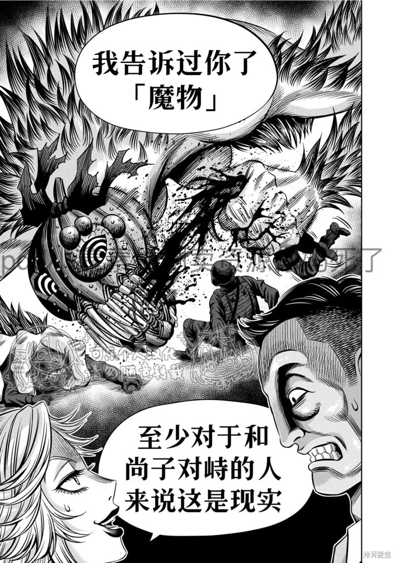 第120话试看 第11页