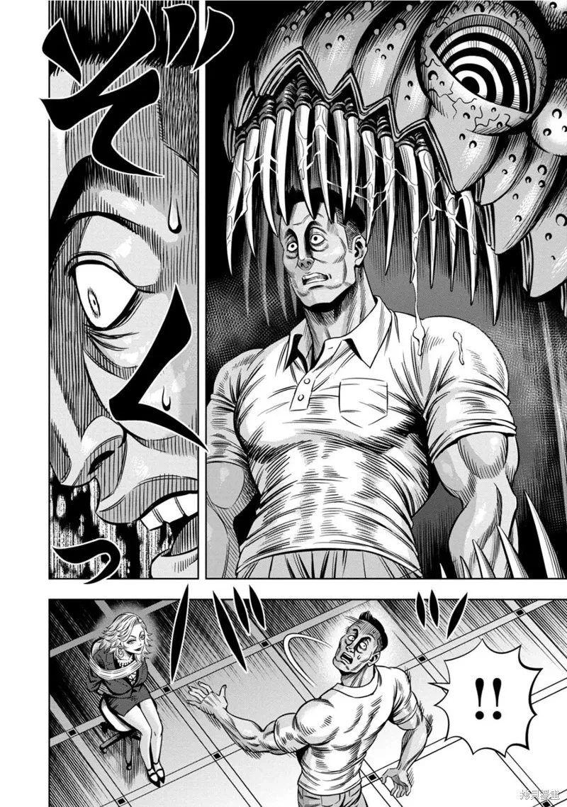 第120话试看 第12页