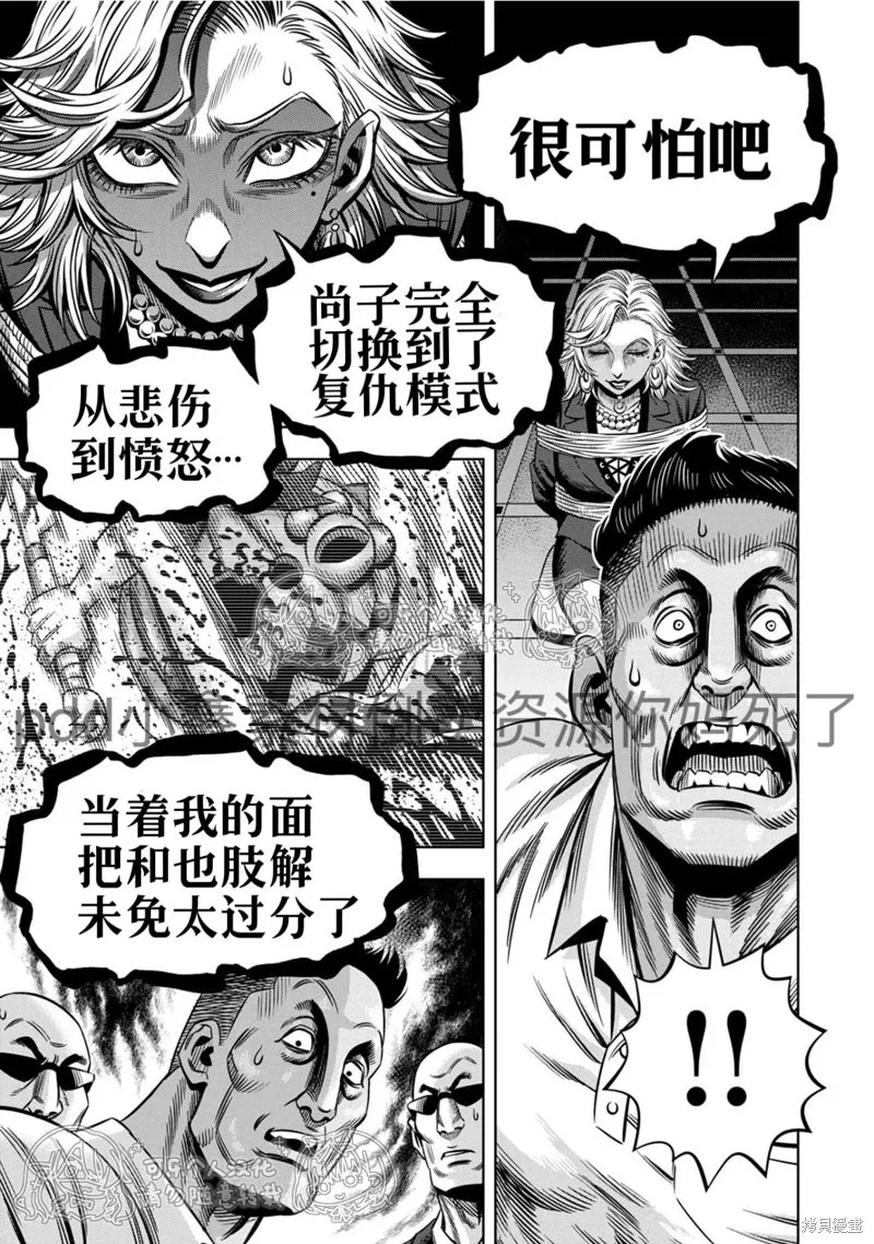 第120话试看 第13页