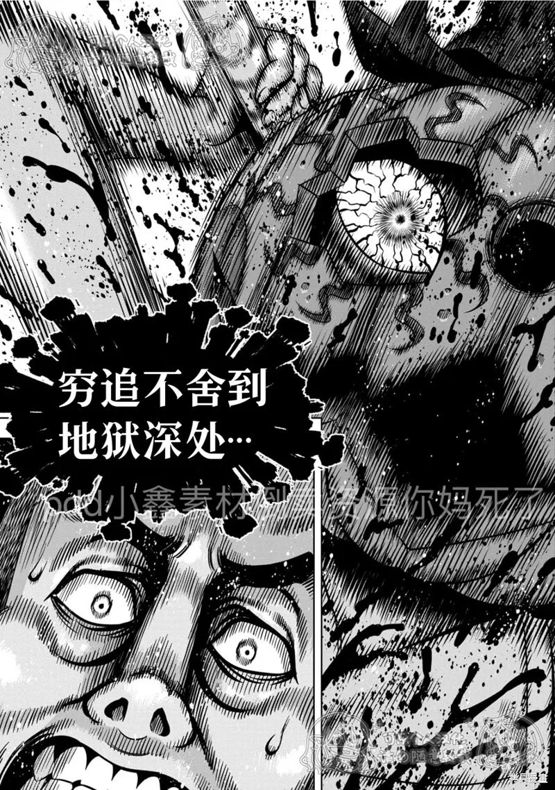 第120话试看 第14页