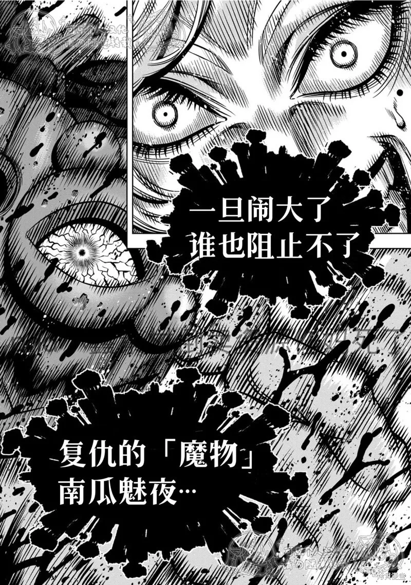 第120话试看 第15页