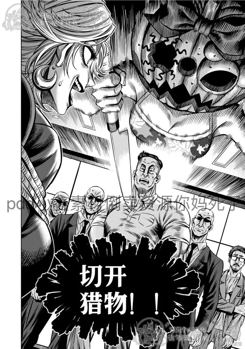 第120话试看 第16页