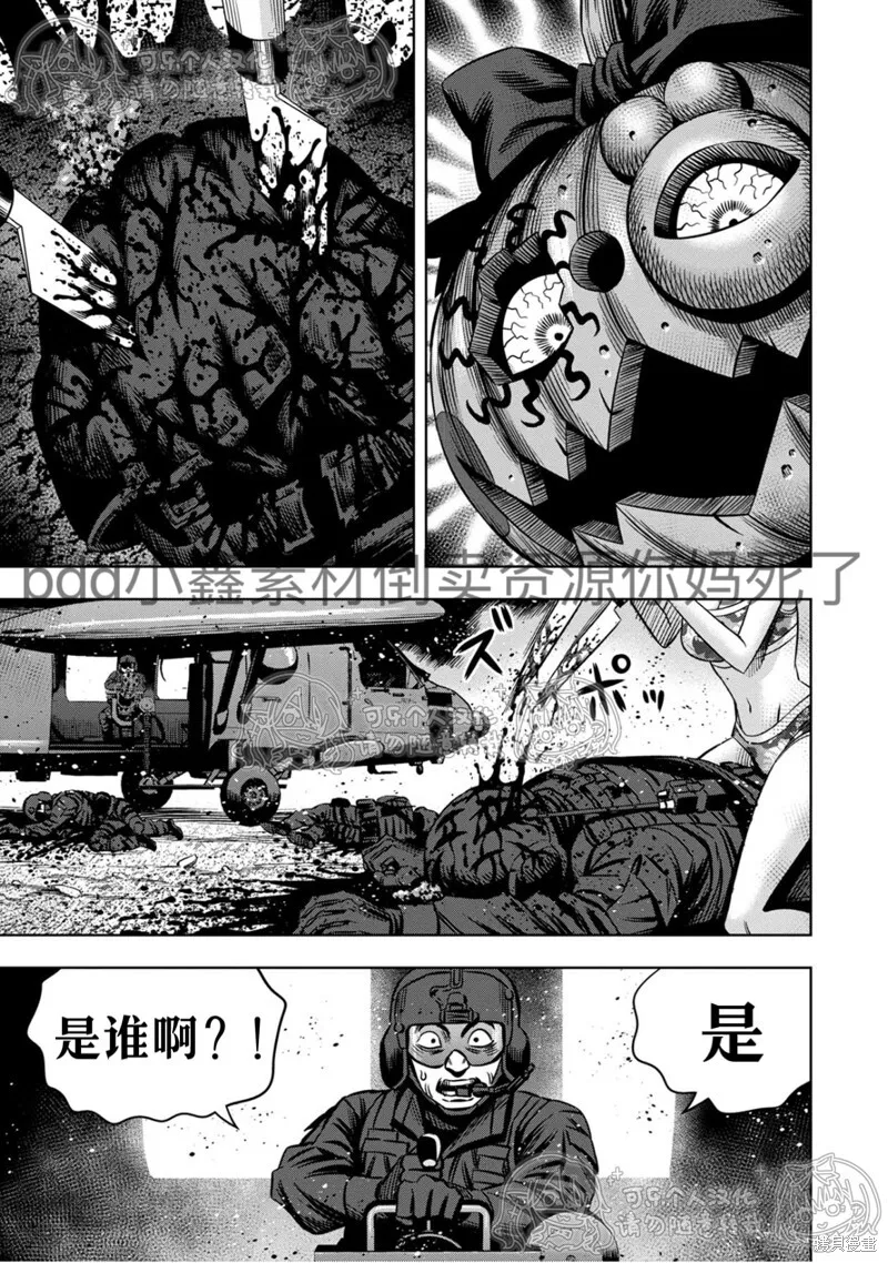 第120话试看 第17页