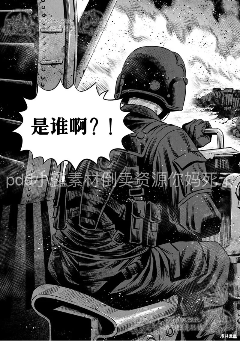 第121话试看 第2页