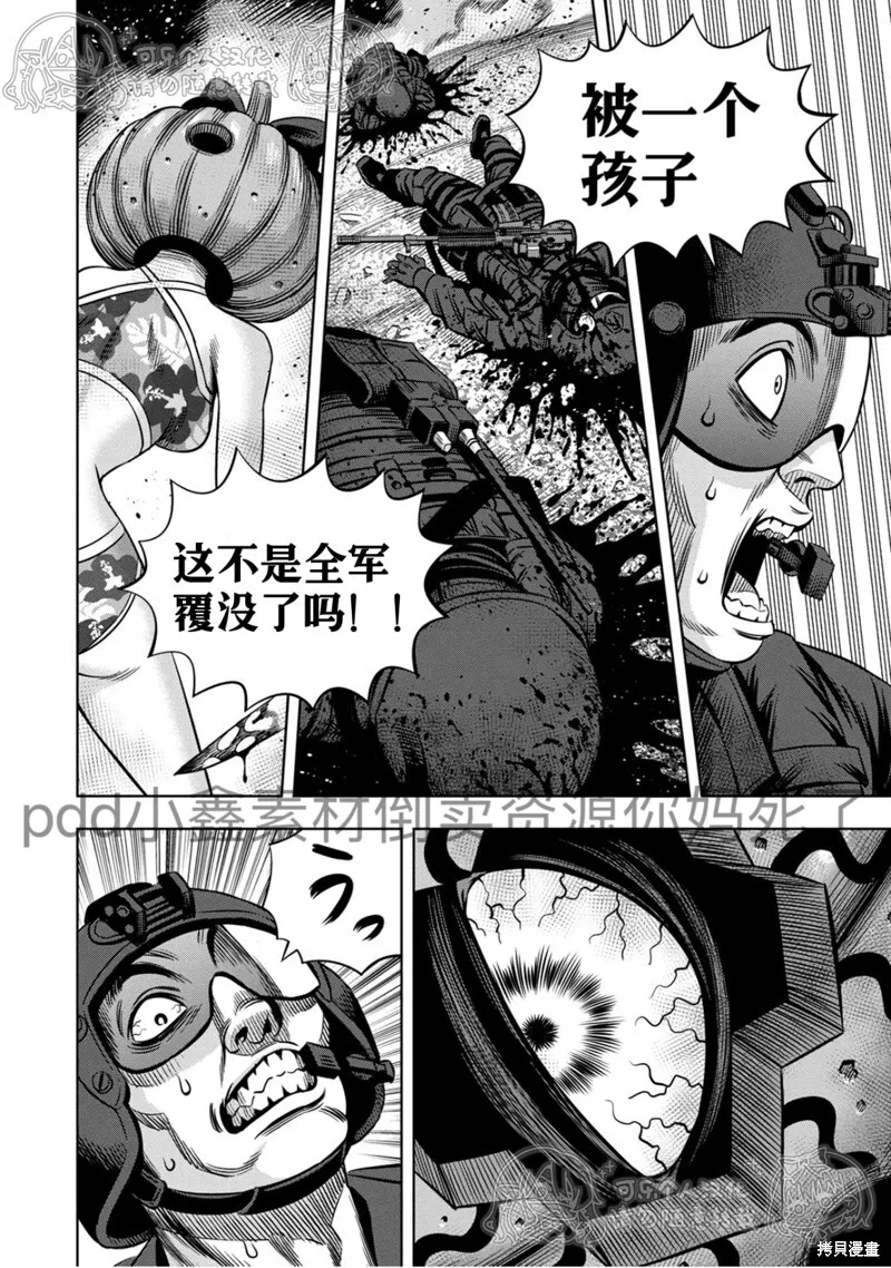 第121话试看 第4页