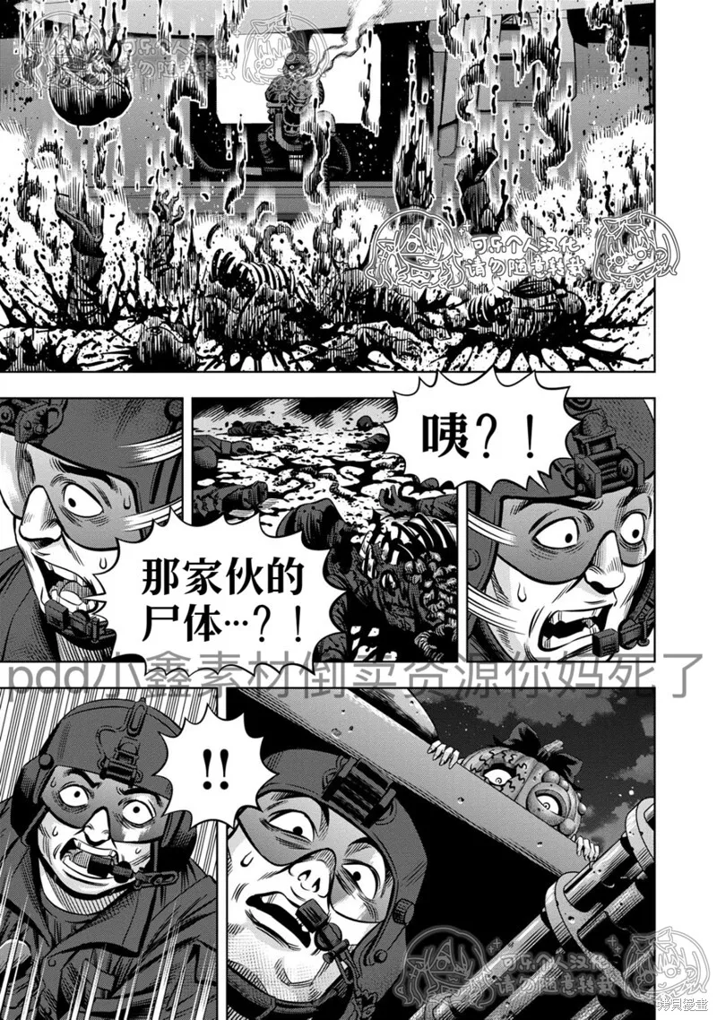 第121话试看 第7页