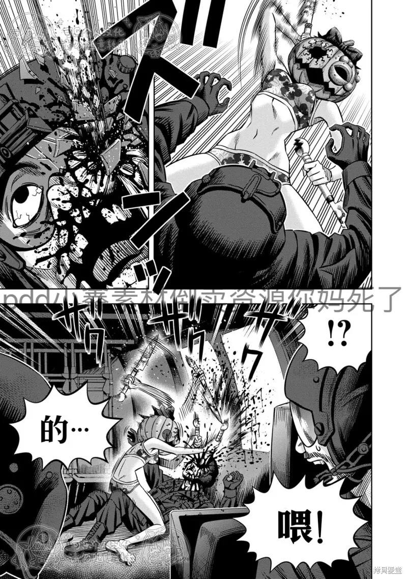 第121话试看 第9页