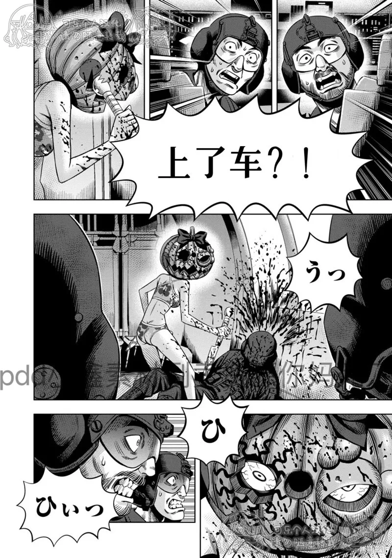 第121话试看 第10页