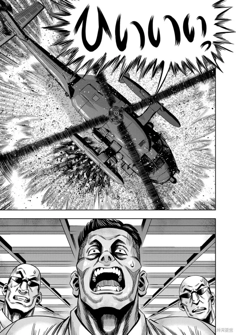 第121话试看 第11页