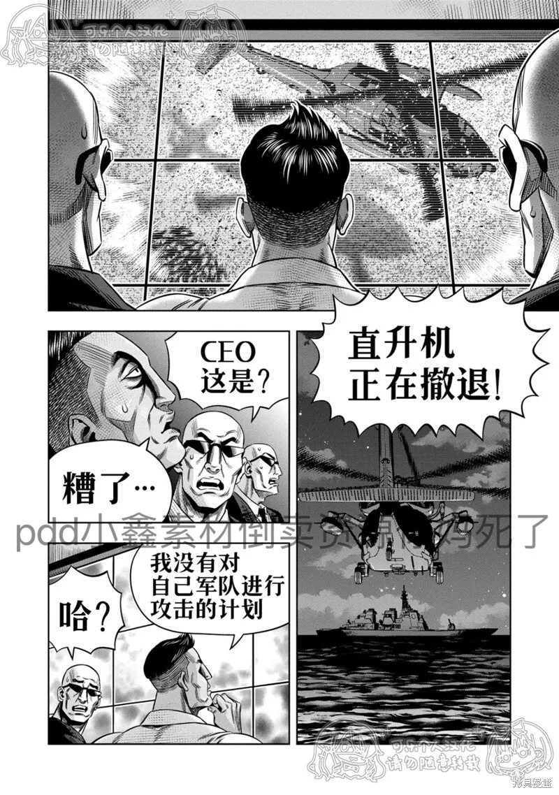 第121话试看 第12页