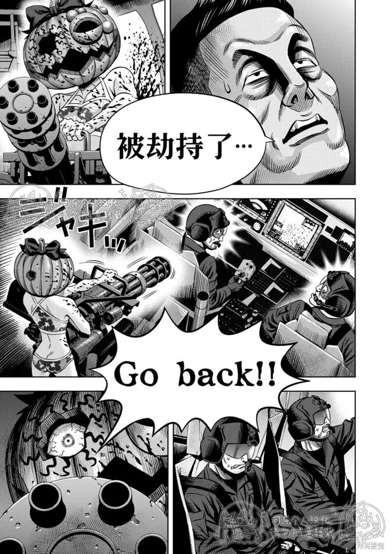 第121话试看 第13页