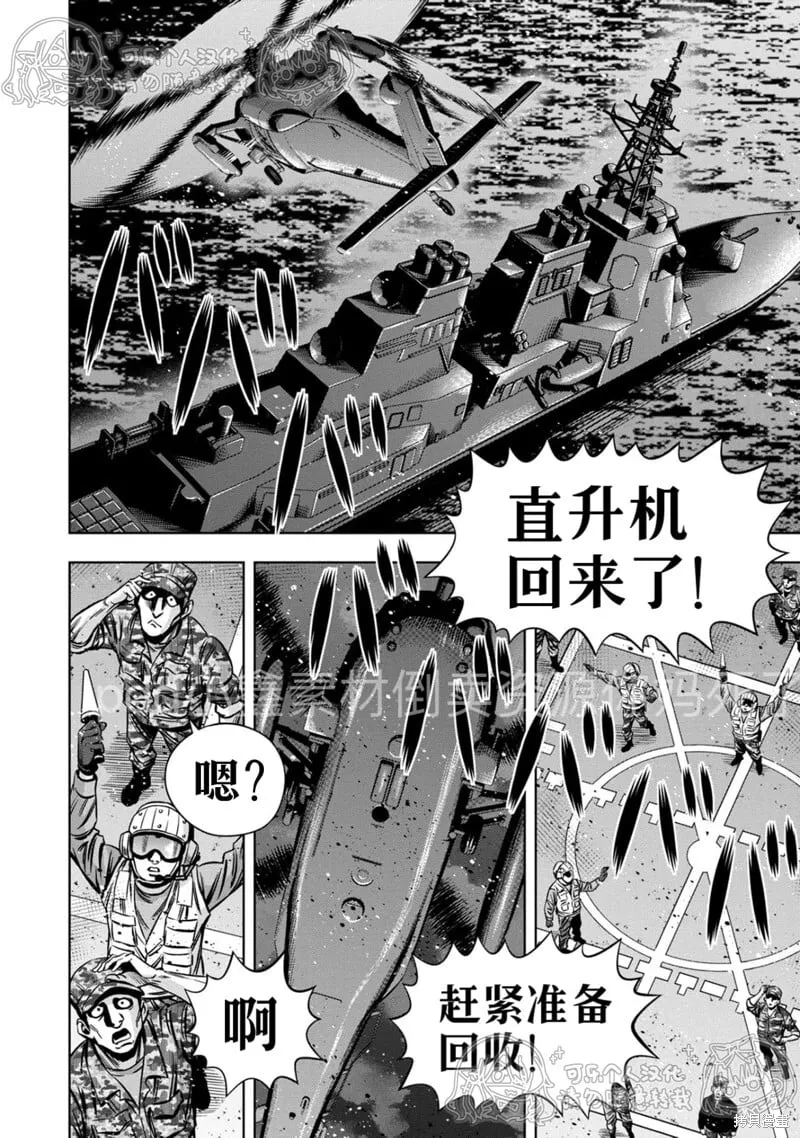 第122话试看 第1页