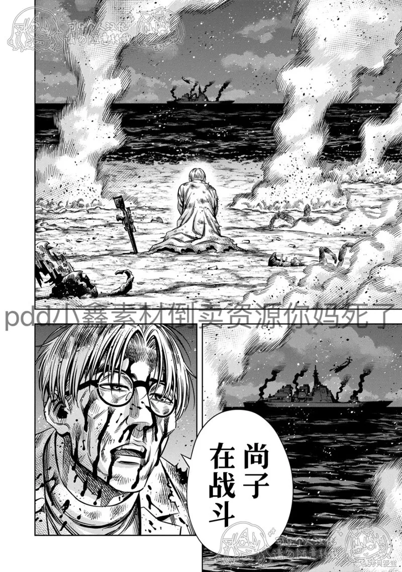 第122话试看 第11页