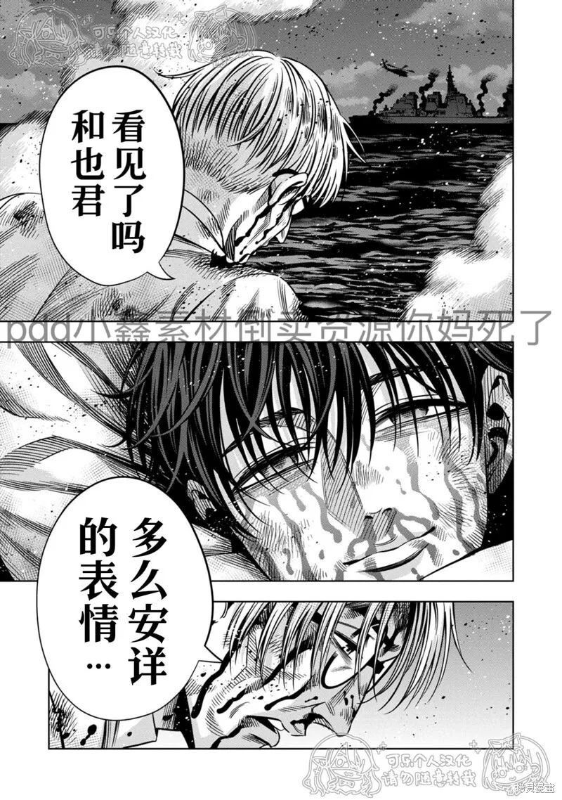 第122话试看 第12页