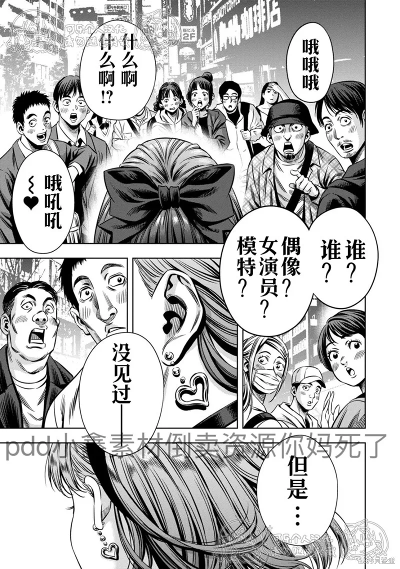 第123话试看 第3页