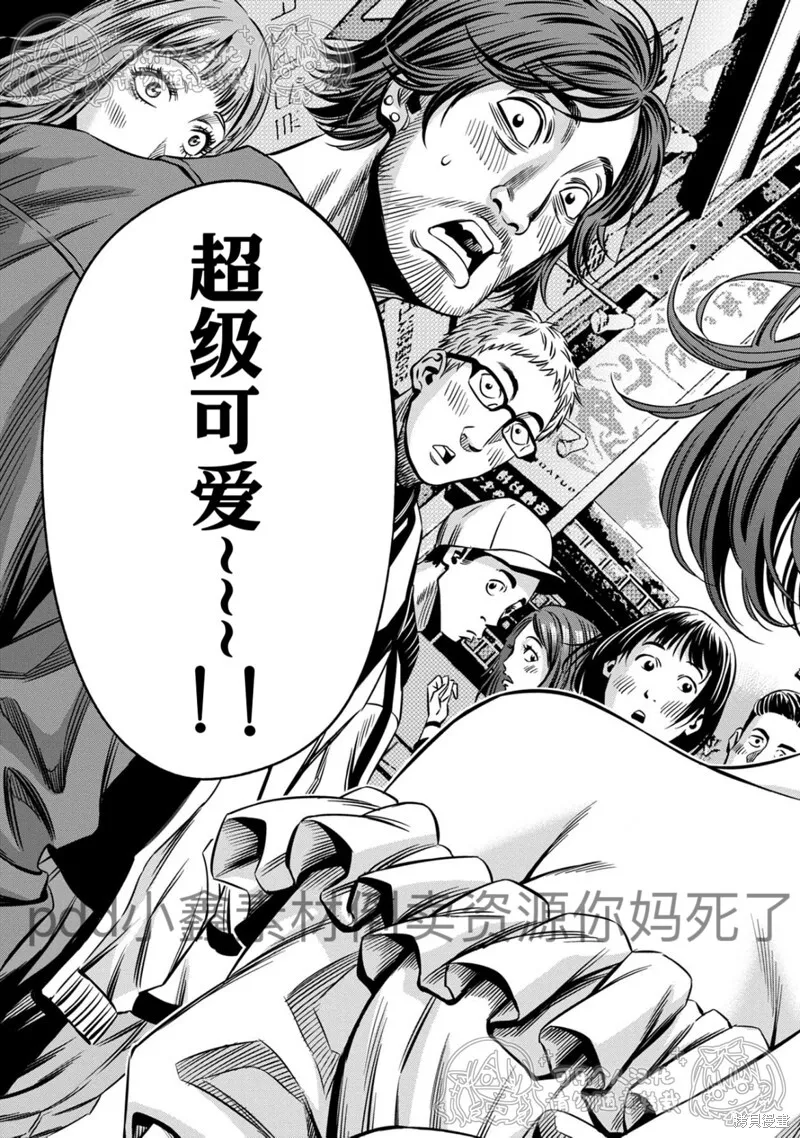 第123话试看 第4页
