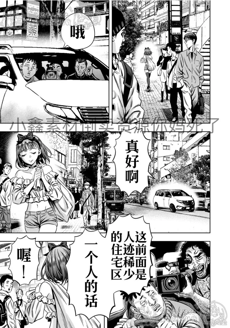 第123话试看 第10页