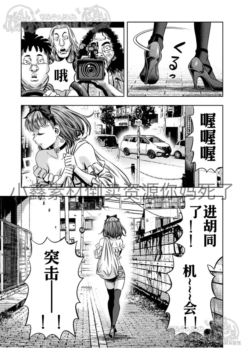 第123话试看 第12页