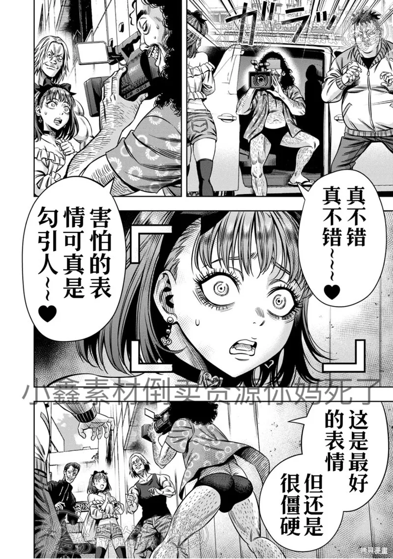 第123话试看 第15页