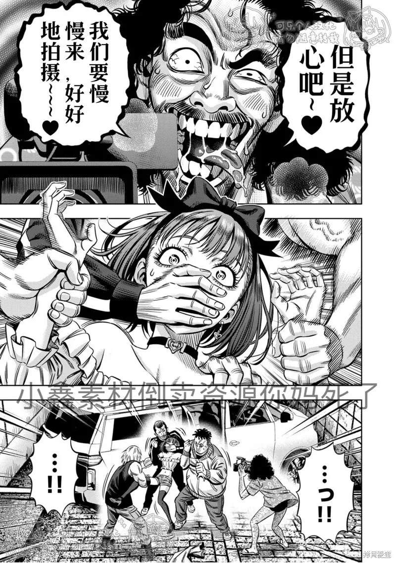第123话试看 第16页