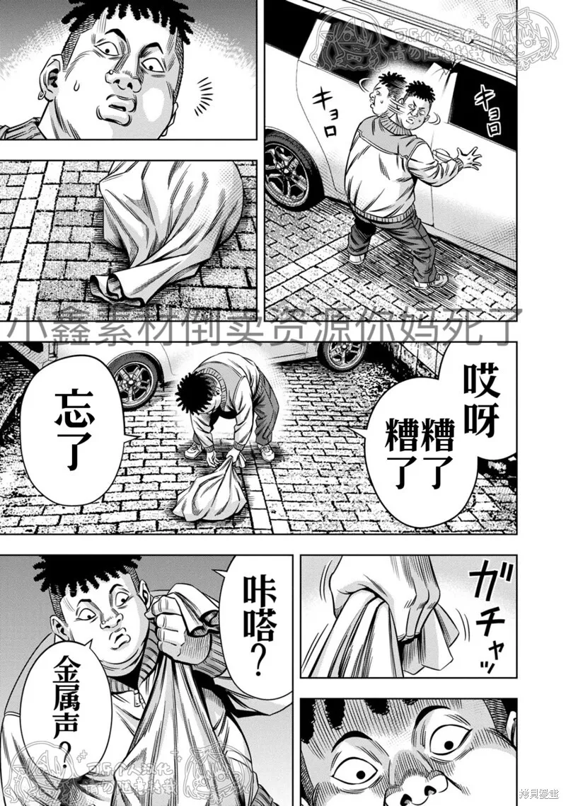 第124话试看 第3页