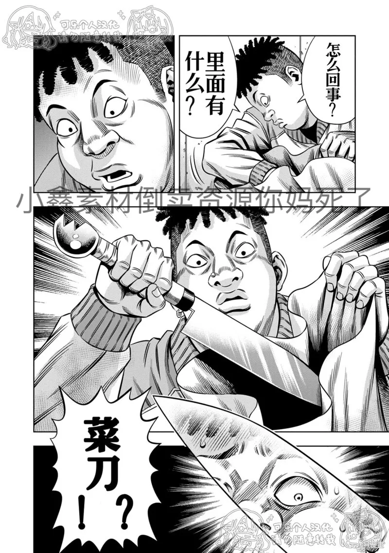 第124话试看 第4页