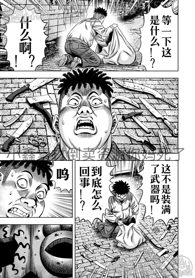 第124话试看 第5页