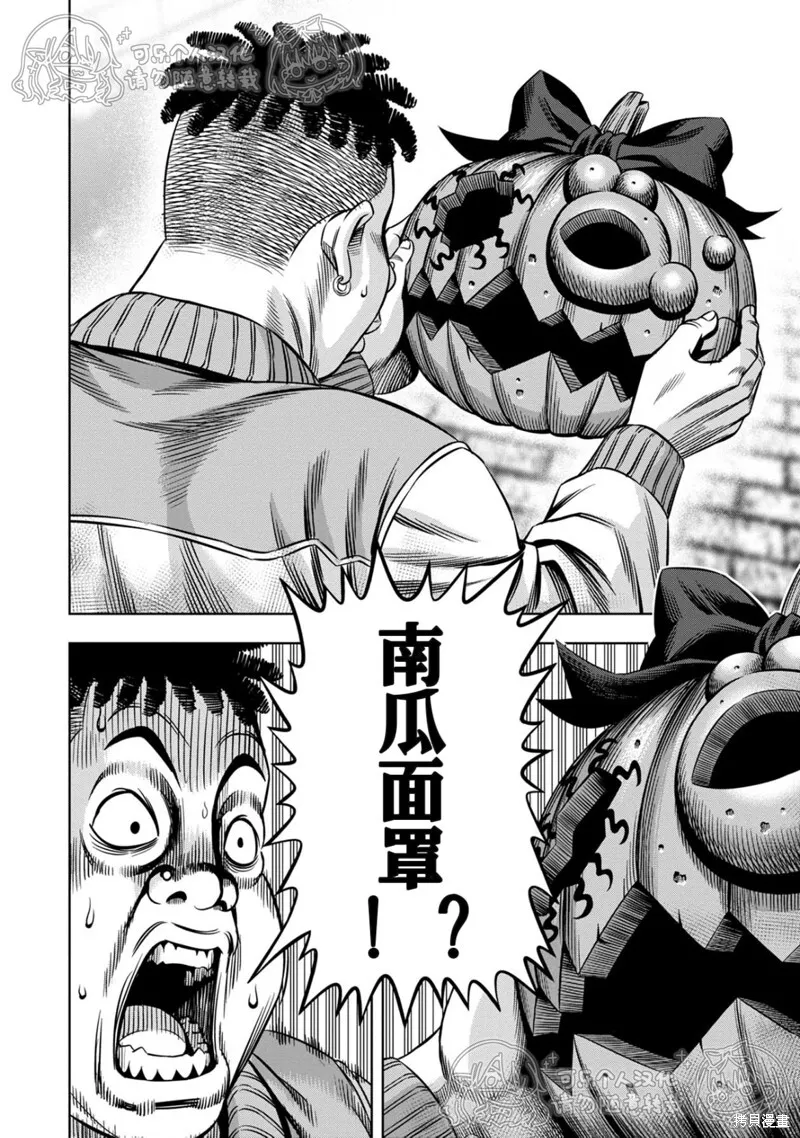 第124话试看 第6页