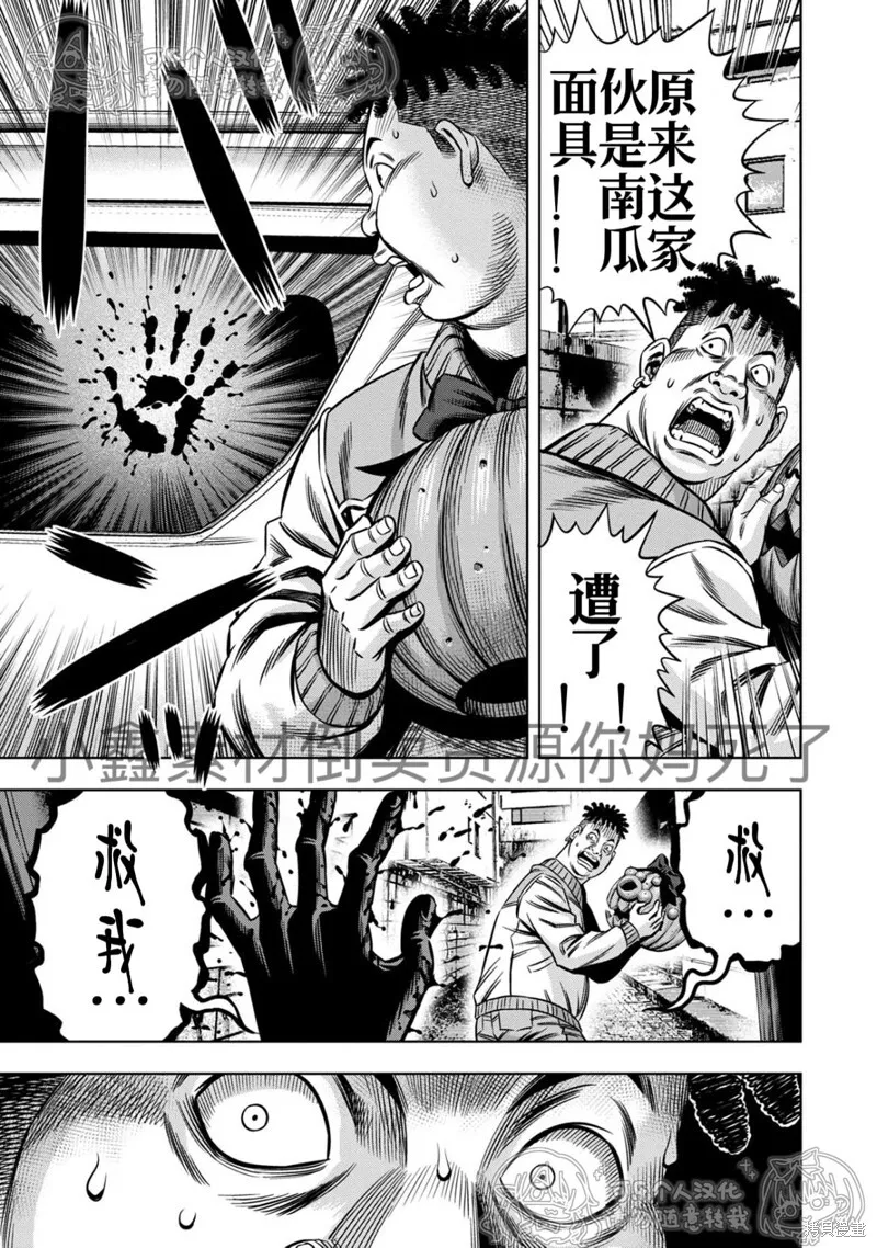 第124话试看 第7页