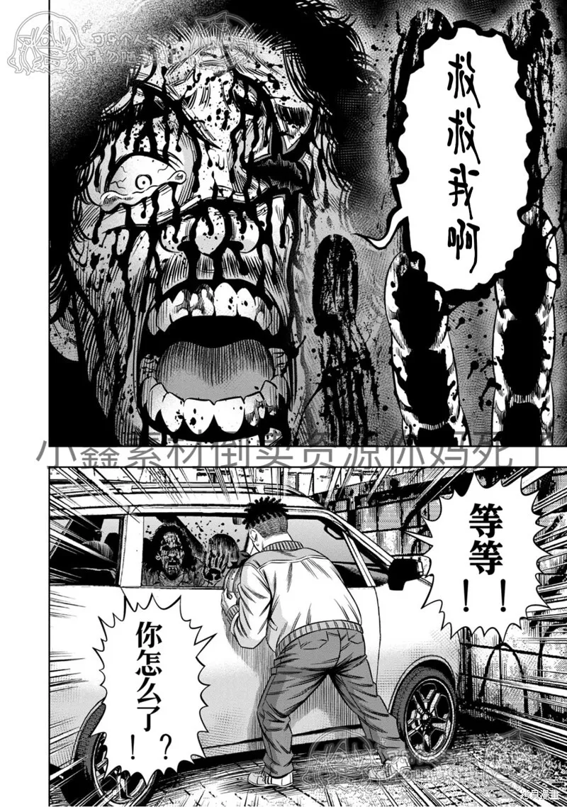 第124话试看 第8页