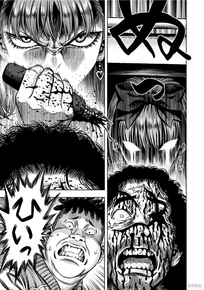 第124话试看 第9页