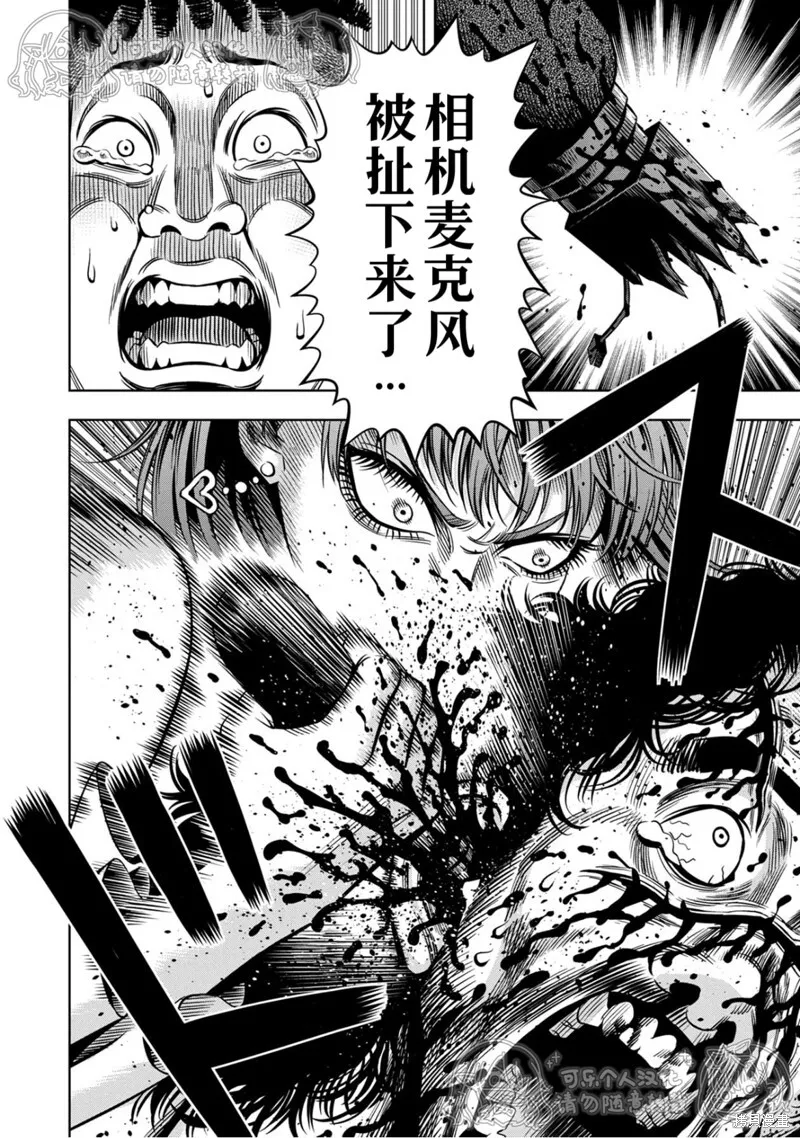 第124话试看 第10页