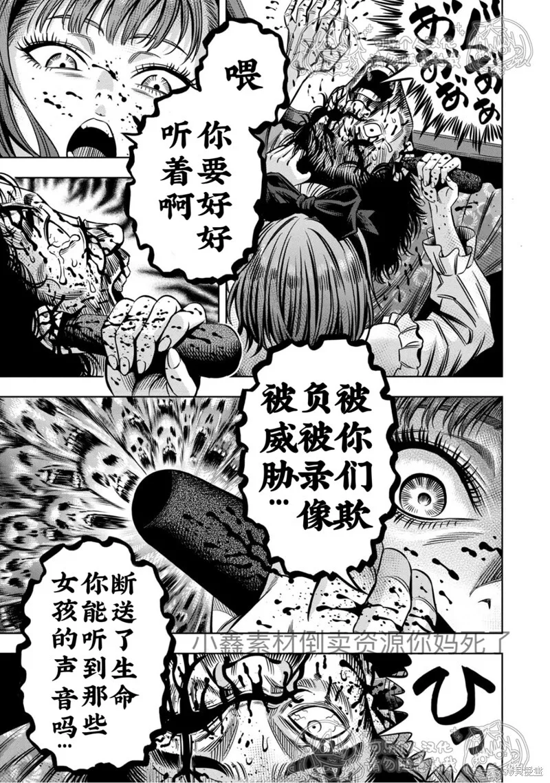 第124话试看 第11页