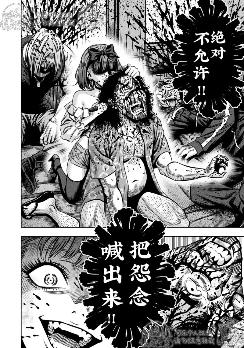 第124话试看 第12页