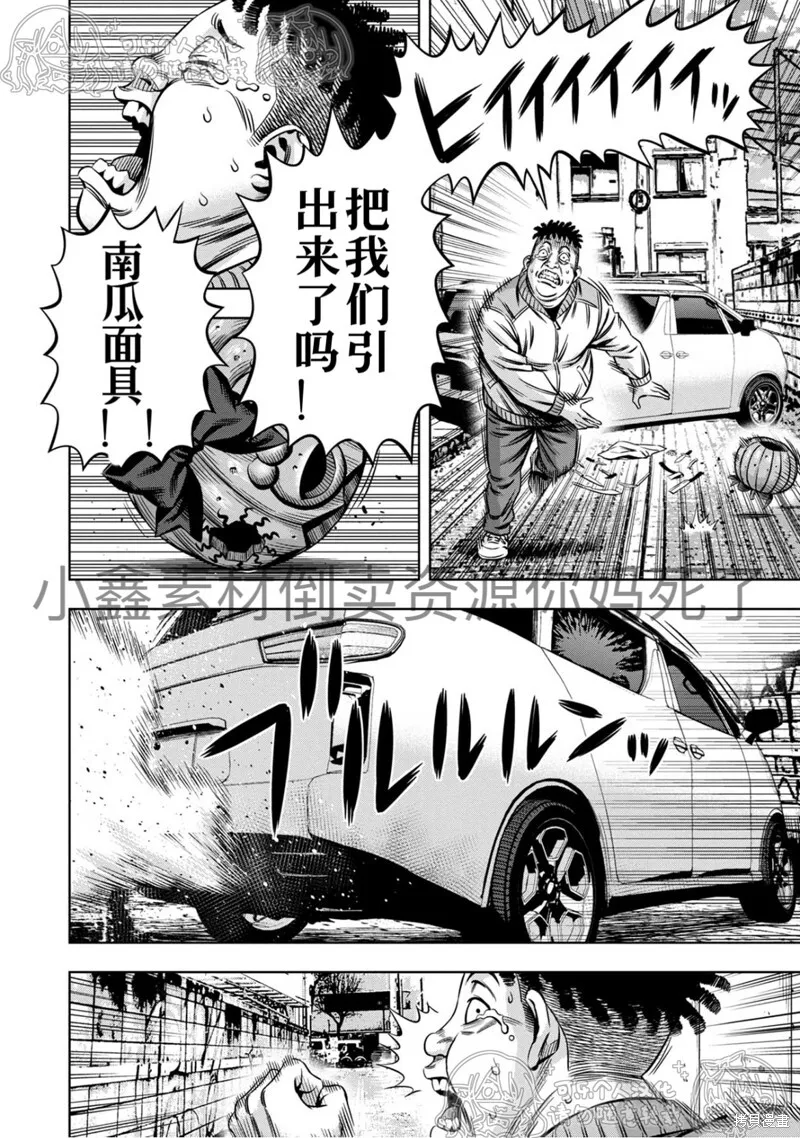 第124话试看 第14页
