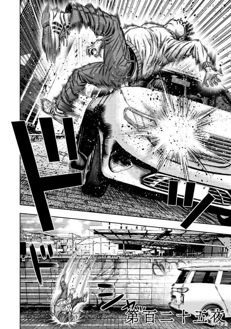 第125话试看 第1页