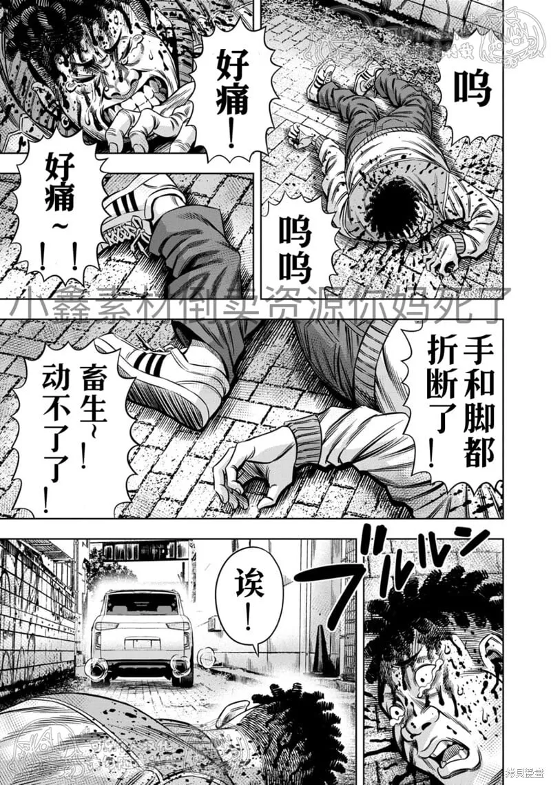 第125话试看 第2页