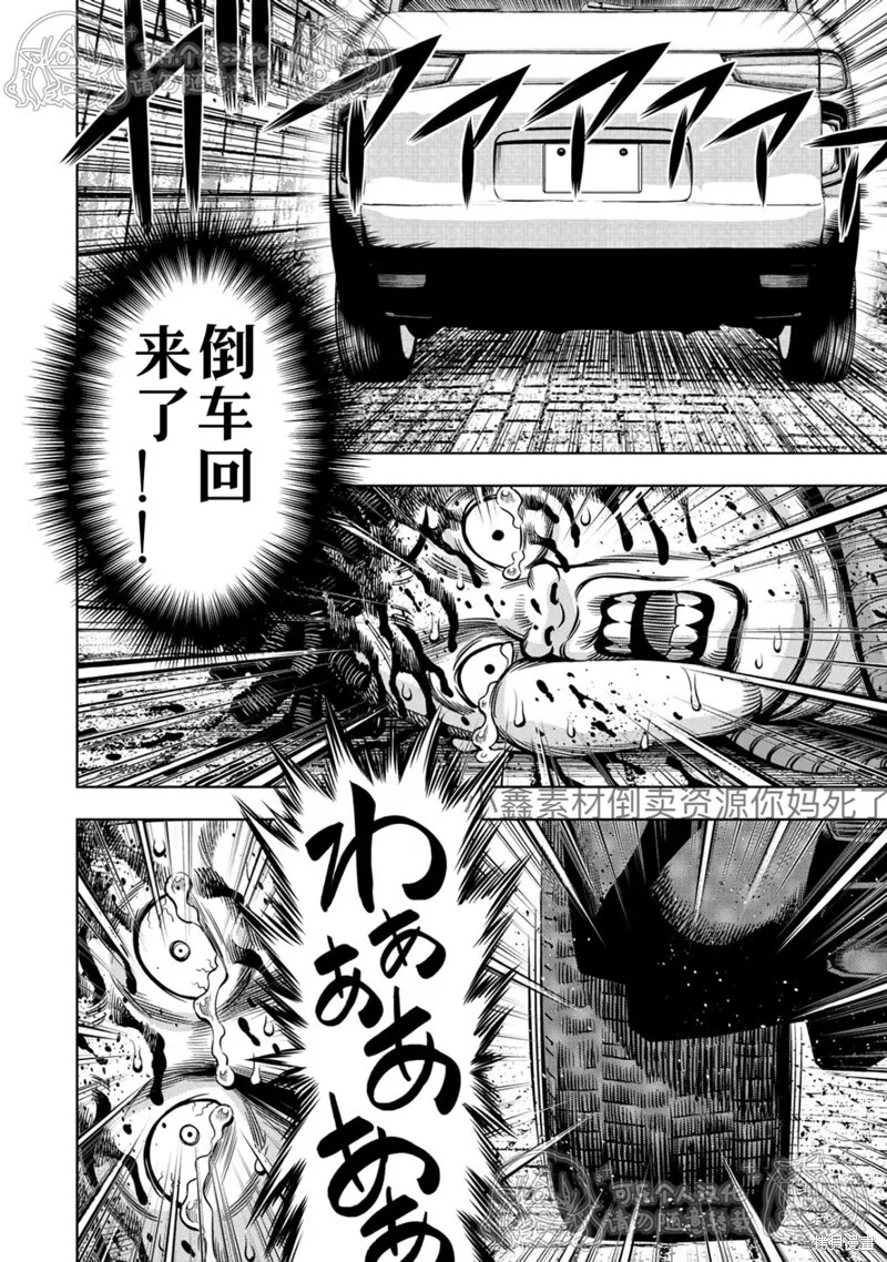 第125话试看 第3页