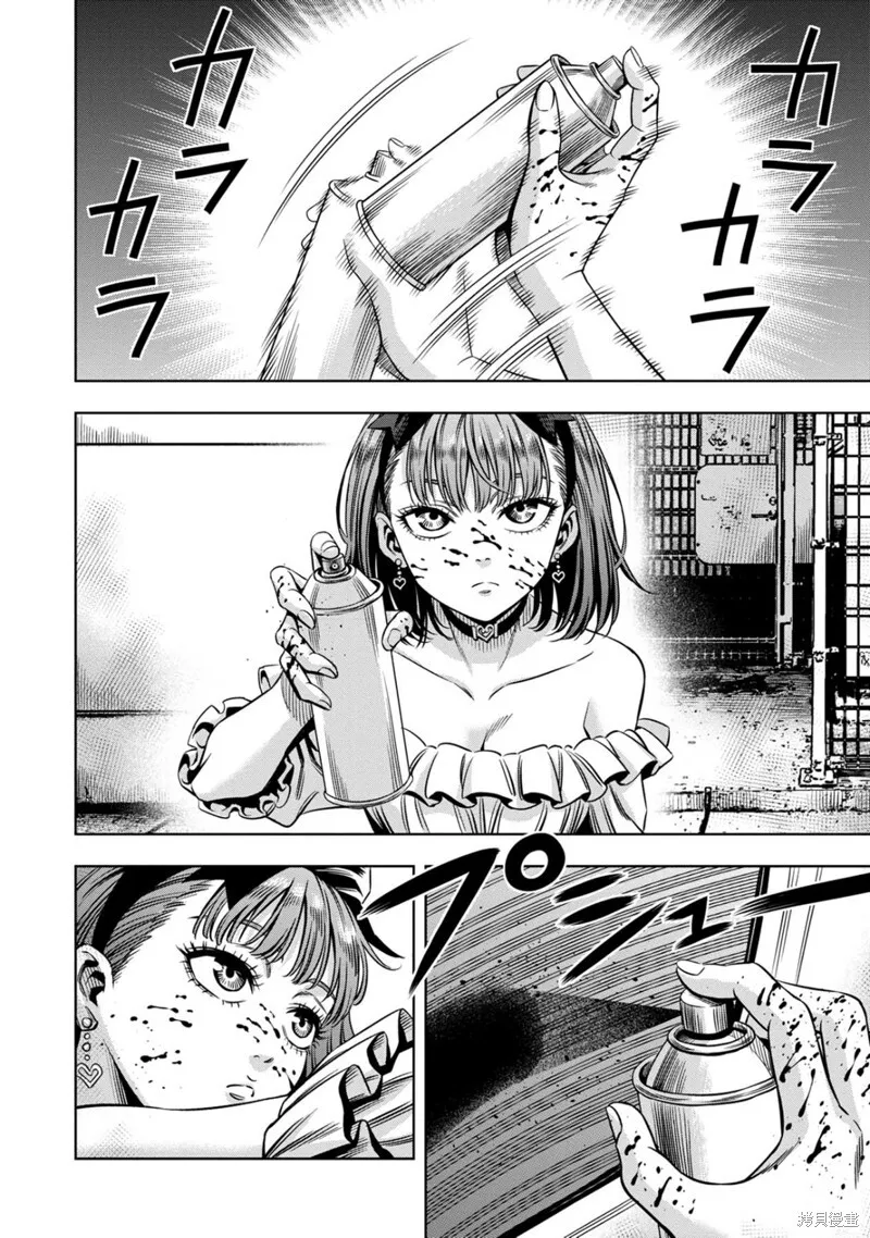第125话试看 第5页