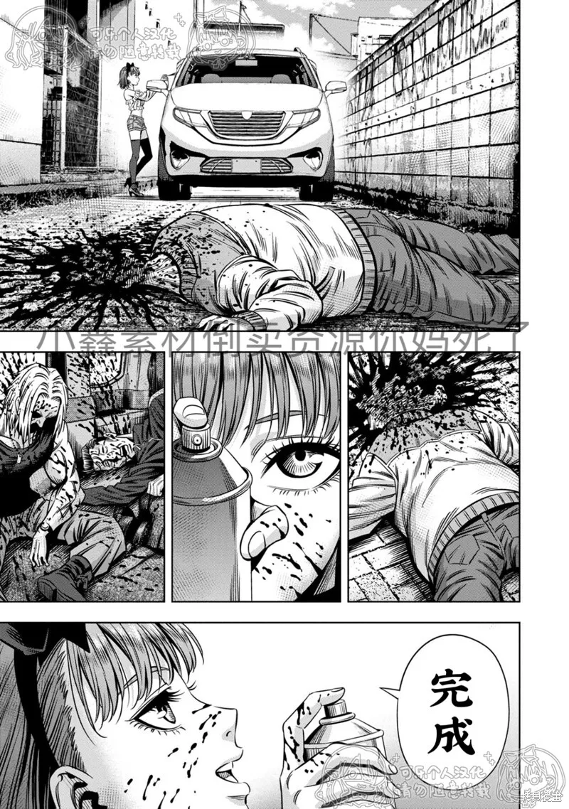 第125话试看 第6页