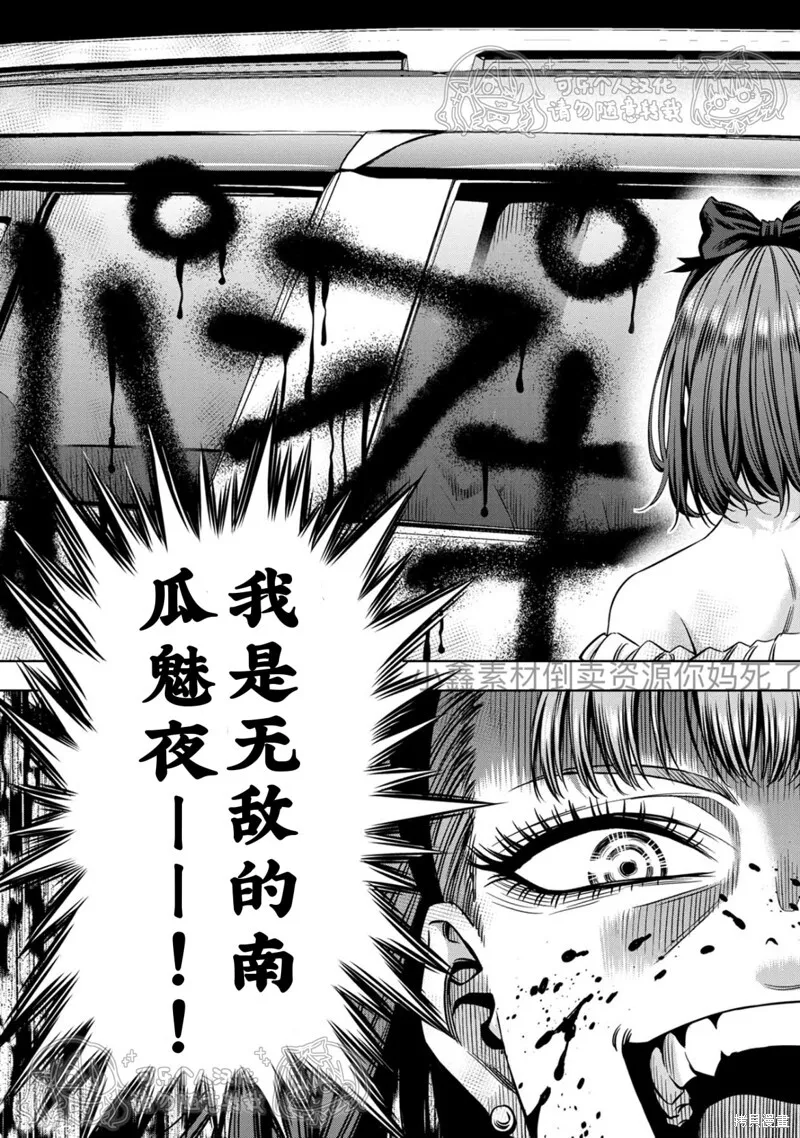 第125话试看 第7页