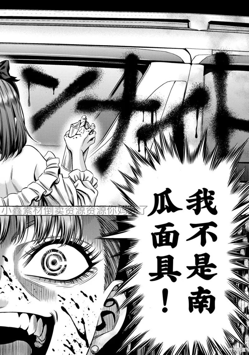 第125话试看 第8页