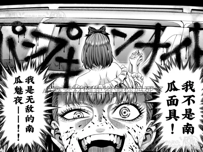 第125话试看 第9页