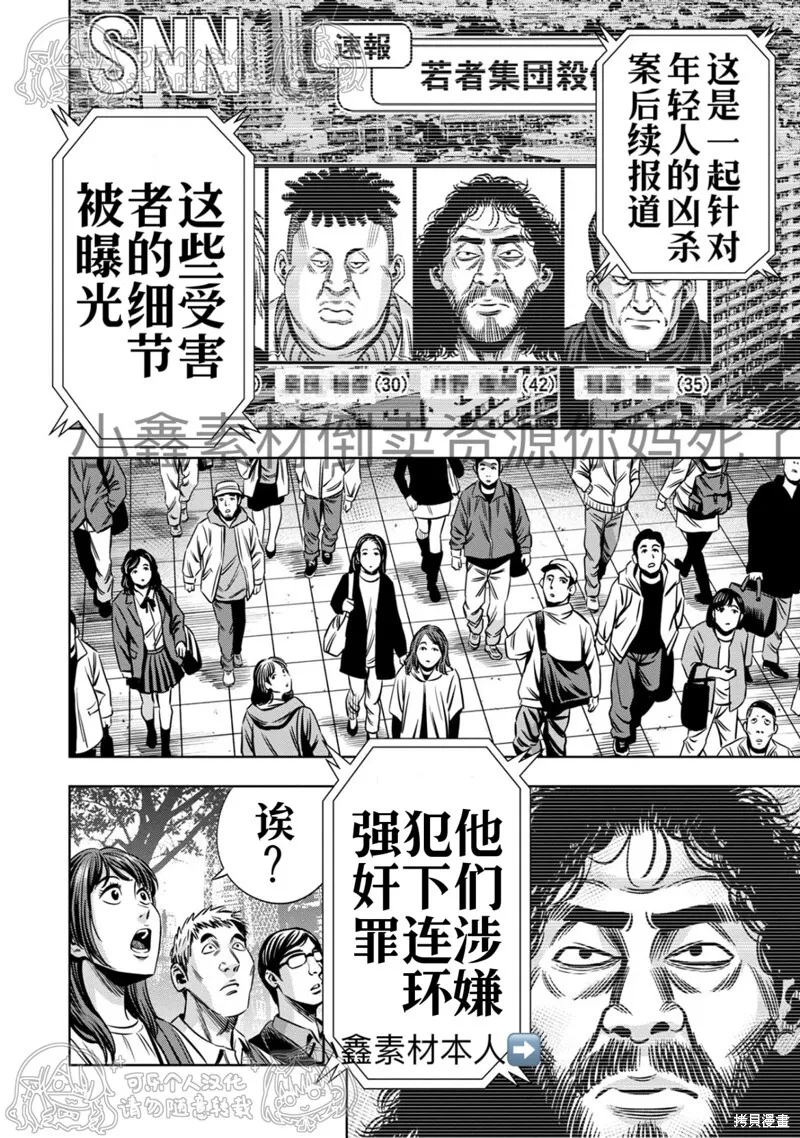 第125话试看 第10页