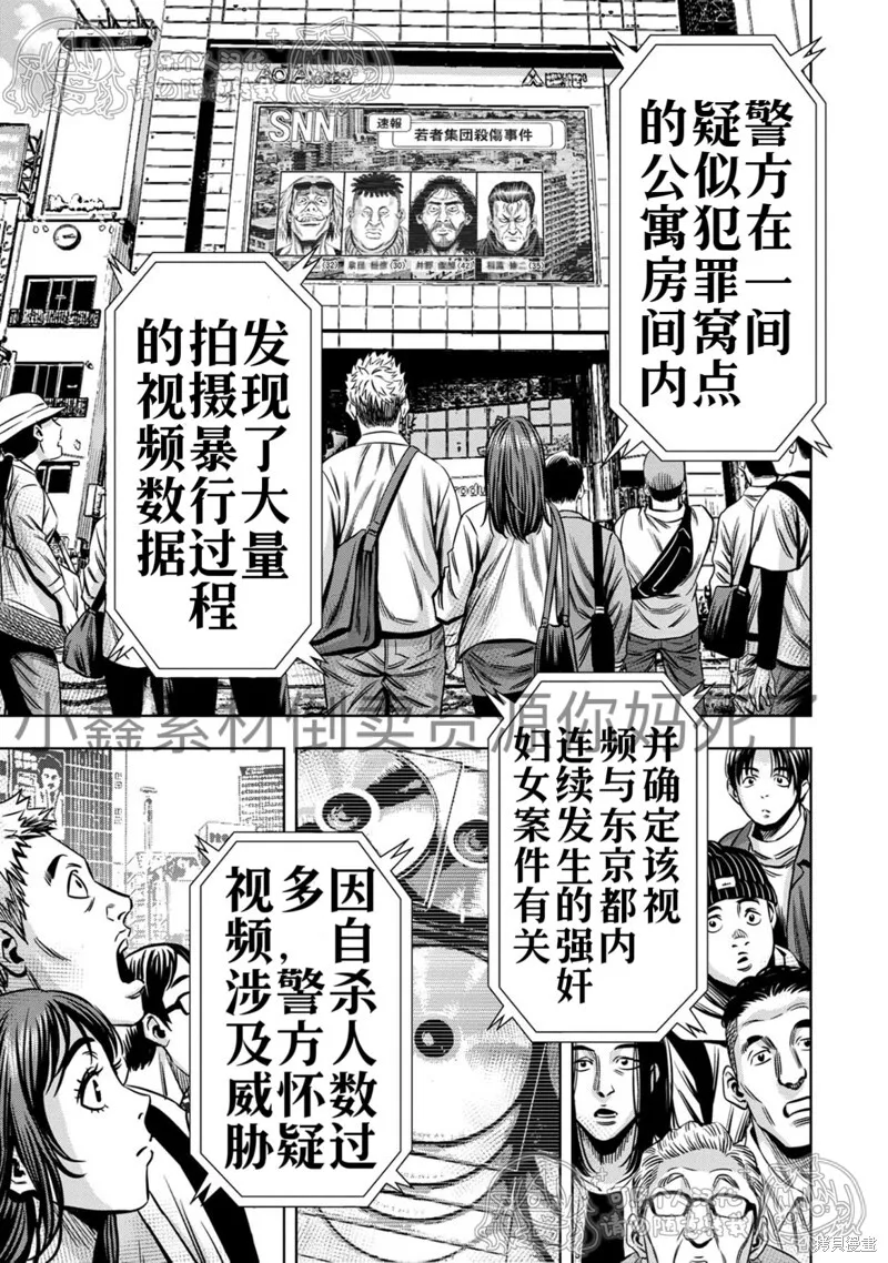 第125话试看 第11页